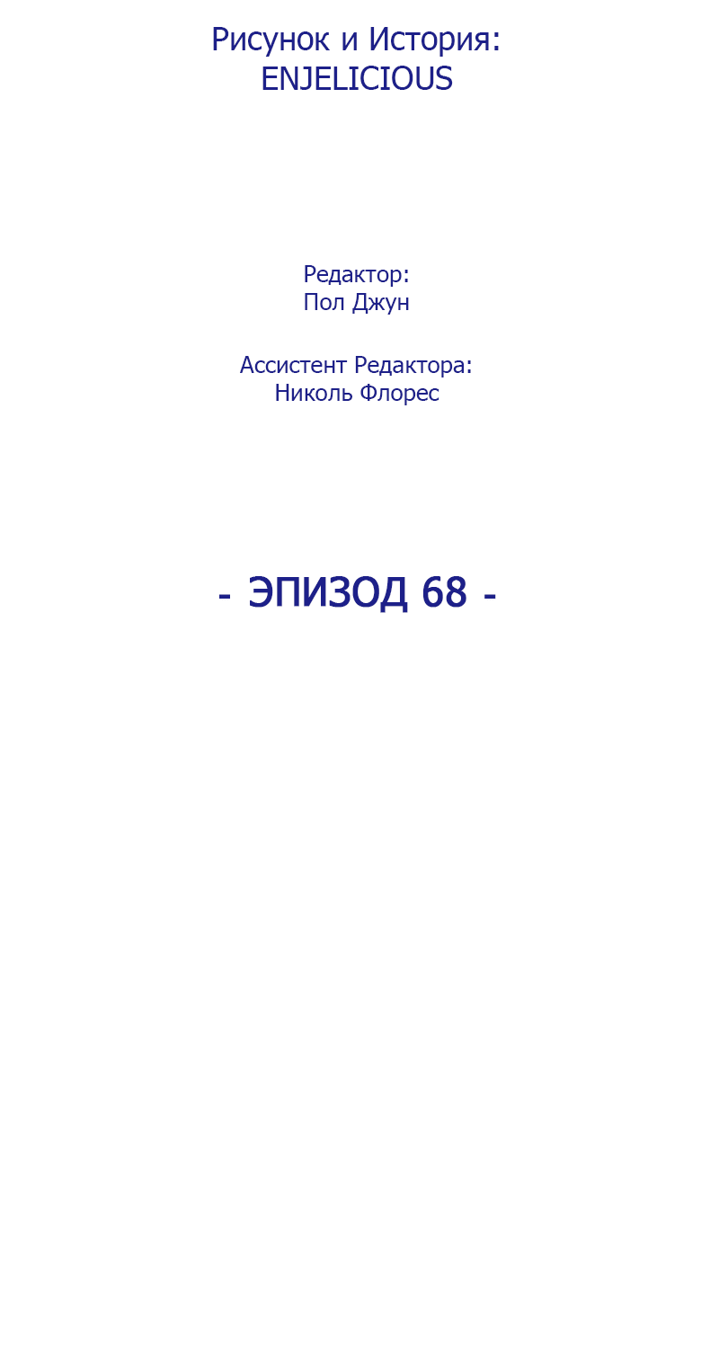 Манга Привет, малыш - Глава 68 Страница 2