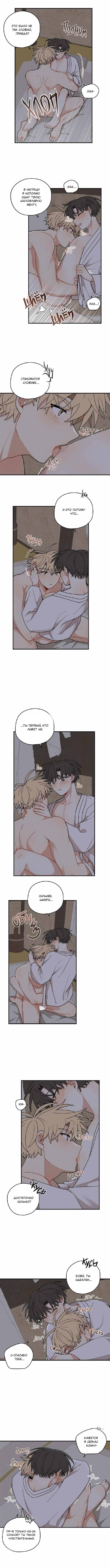 Манга Дорога, где упала форзиция - Глава 51 Страница 4