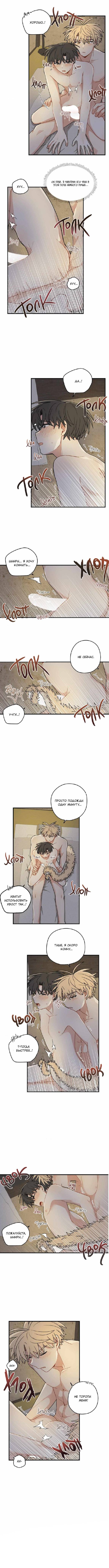 Манга Дорога, где упала форзиция - Глава 51 Страница 8