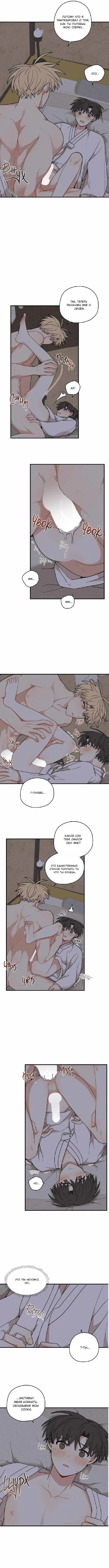 Манга Дорога, где упала форзиция - Глава 51 Страница 3