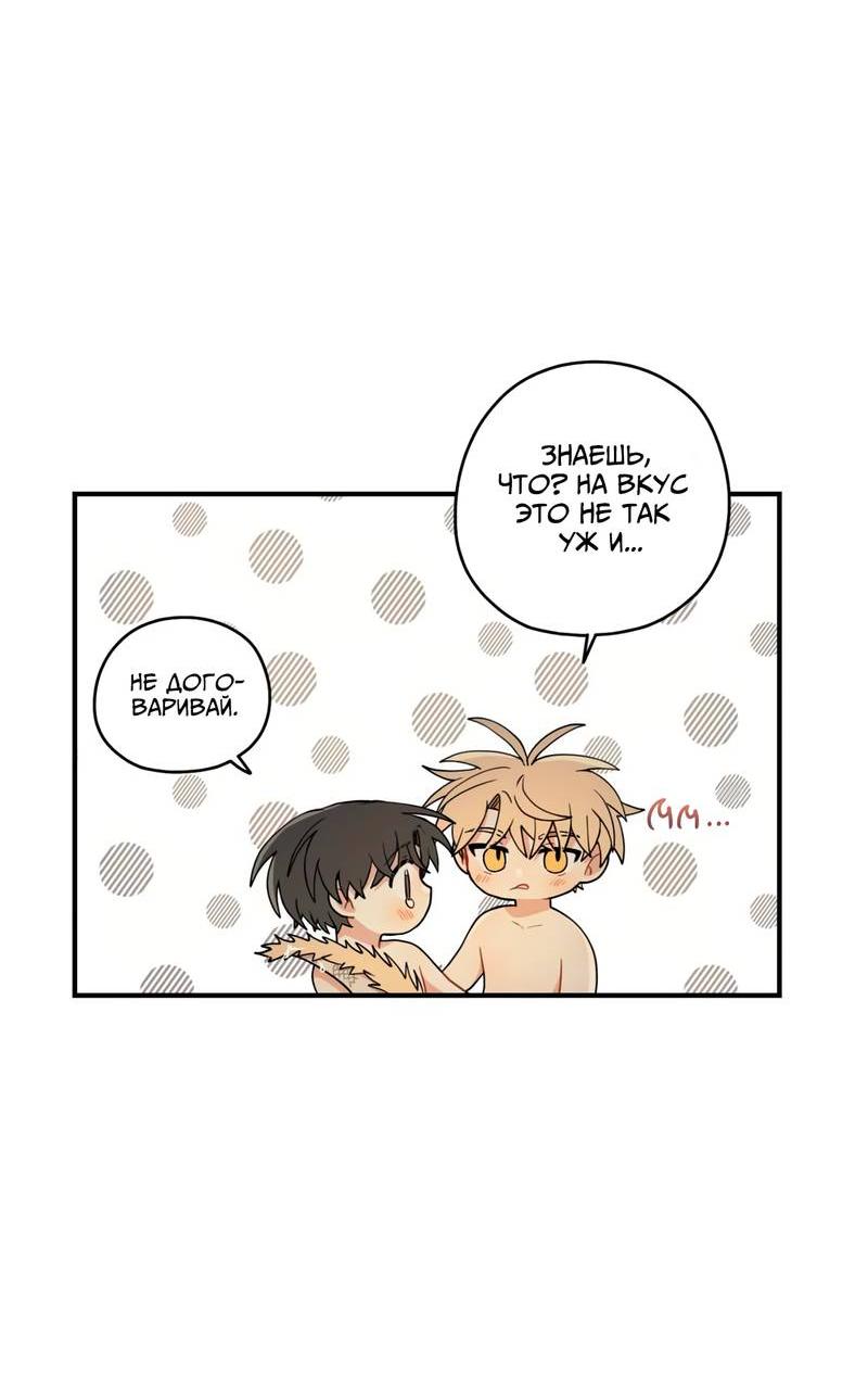 Манга Дорога, где упала форзиция - Глава 52 Страница 11
