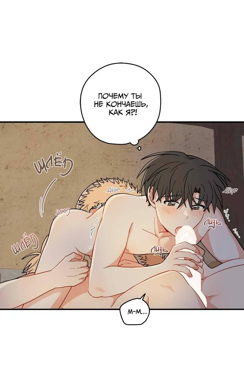 Манга Дорога, где упала форзиция - Глава 52 Страница 52