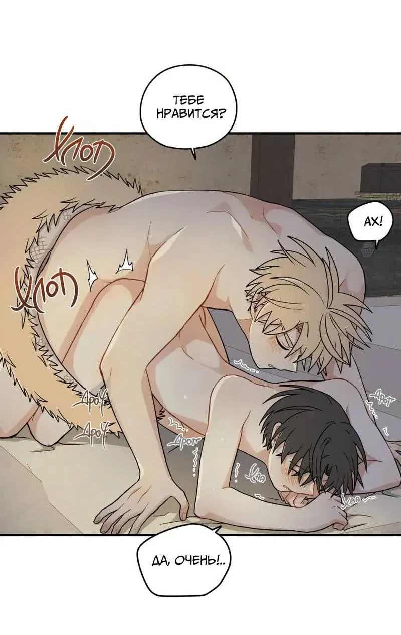 Манга Дорога, где упала форзиция - Глава 52 Страница 32