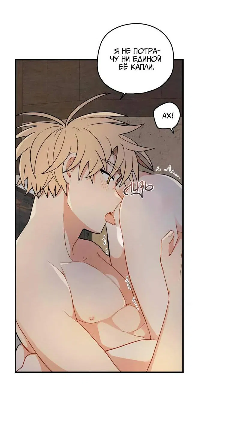 Манга Дорога, где упала форзиция - Глава 52 Страница 39