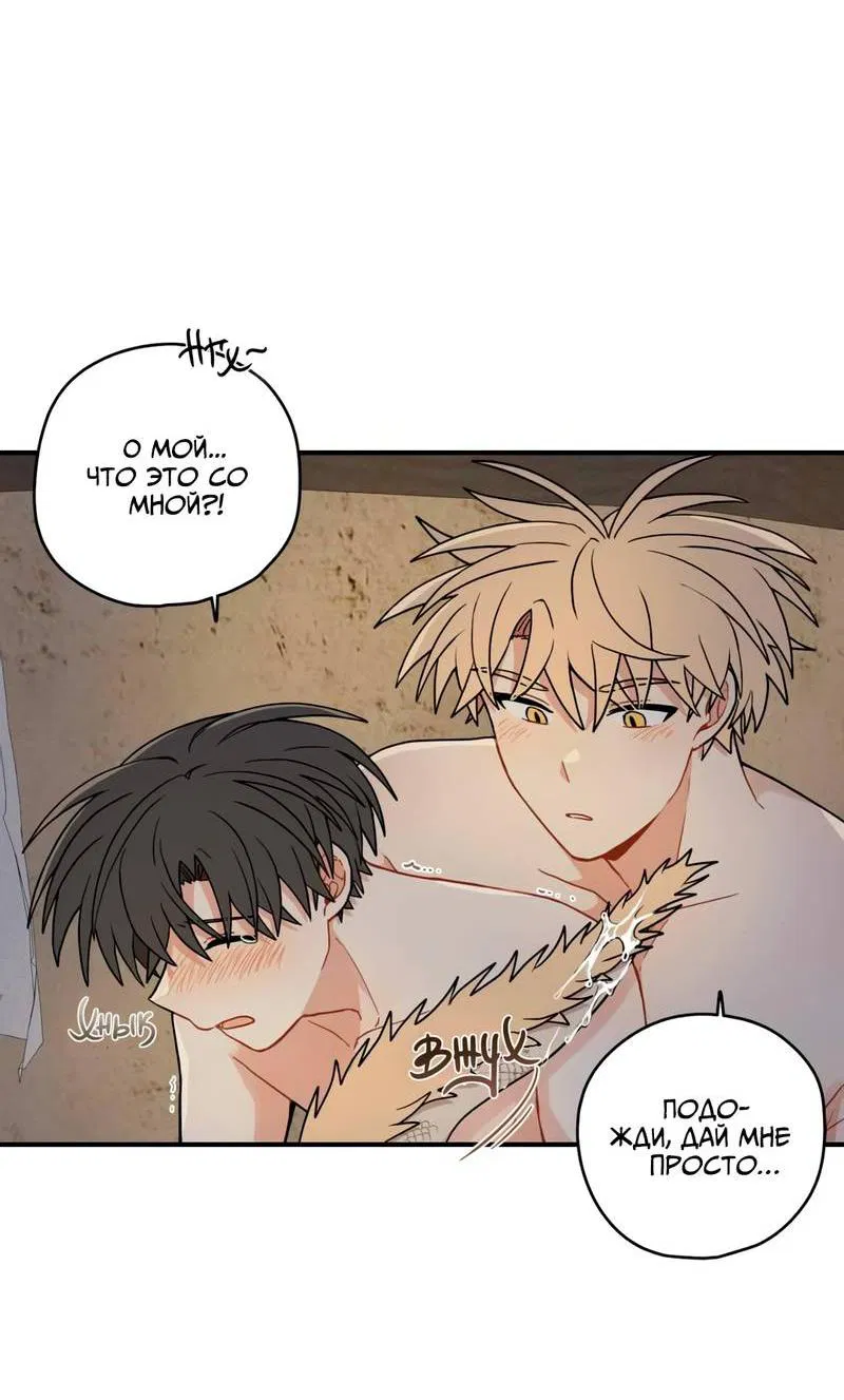 Манга Дорога, где упала форзиция - Глава 52 Страница 6