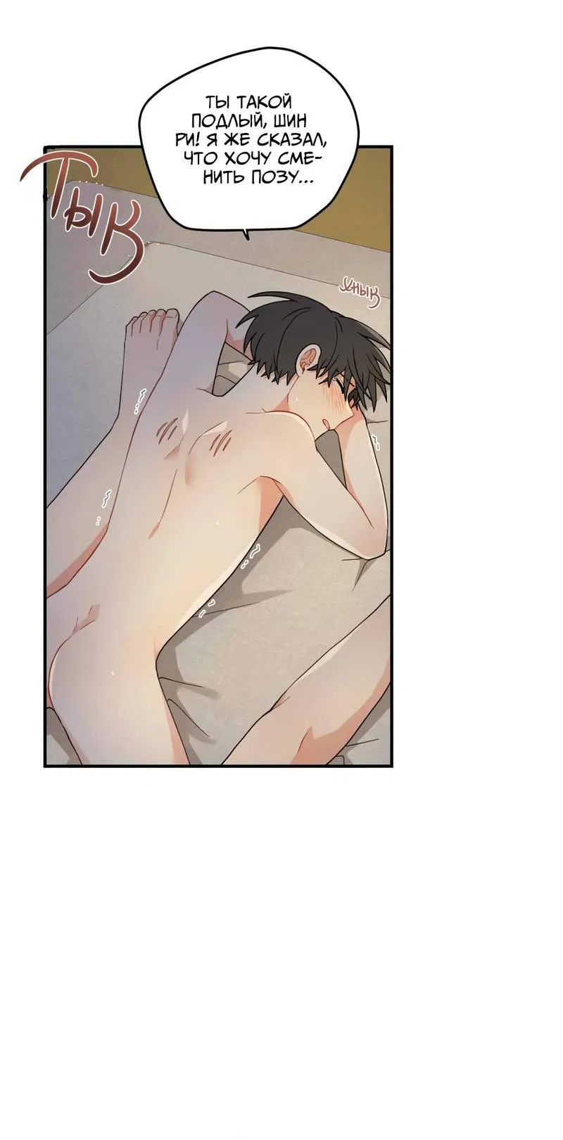 Манга Дорога, где упала форзиция - Глава 52 Страница 61