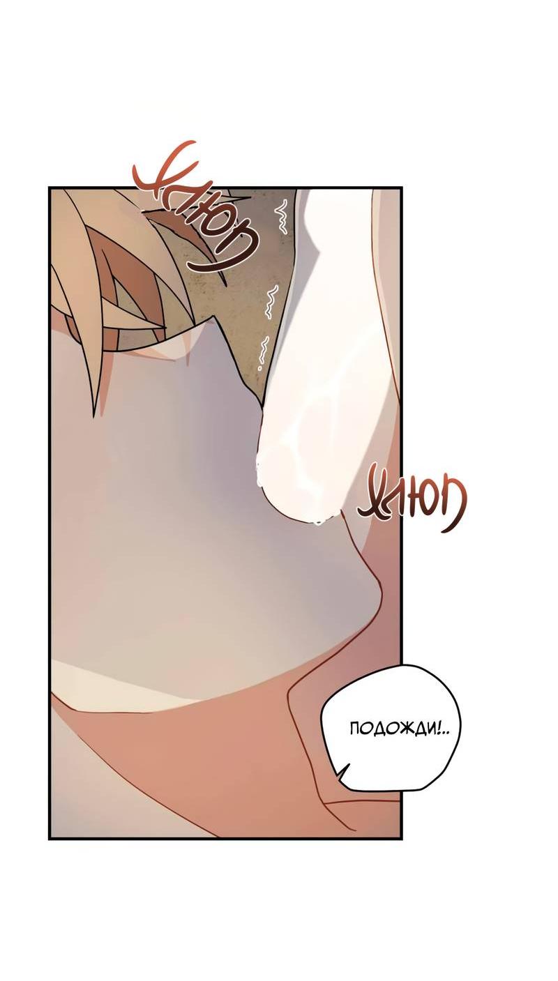 Манга Дорога, где упала форзиция - Глава 52 Страница 44