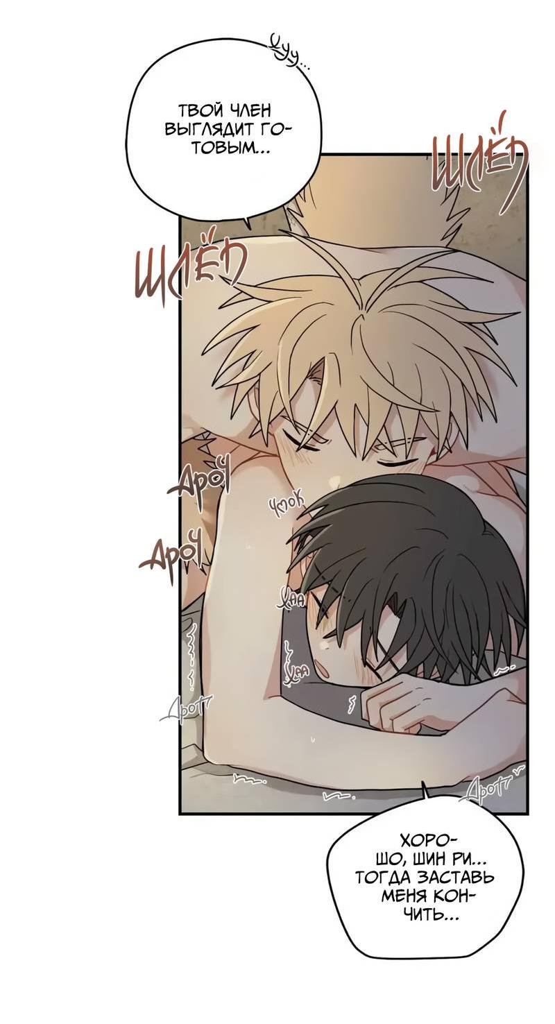 Манга Дорога, где упала форзиция - Глава 52 Страница 30