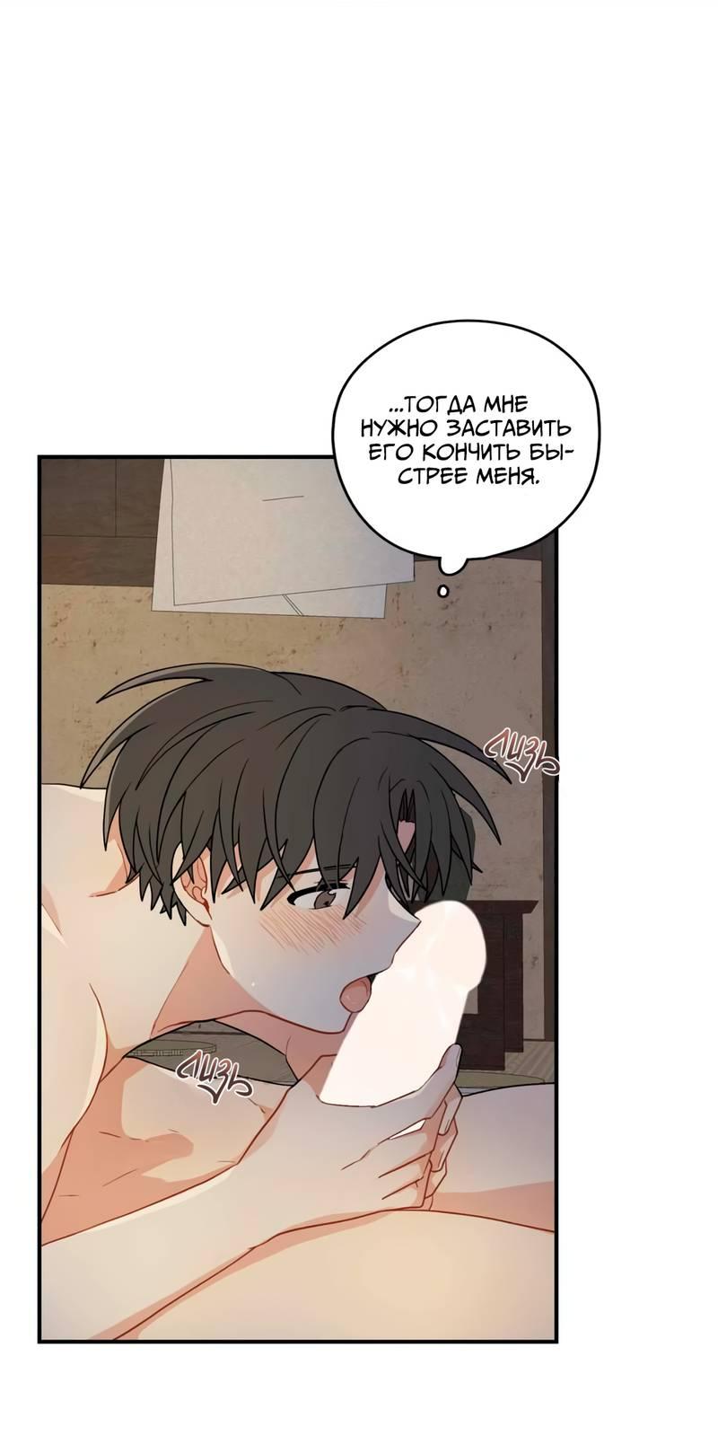 Манга Дорога, где упала форзиция - Глава 52 Страница 41