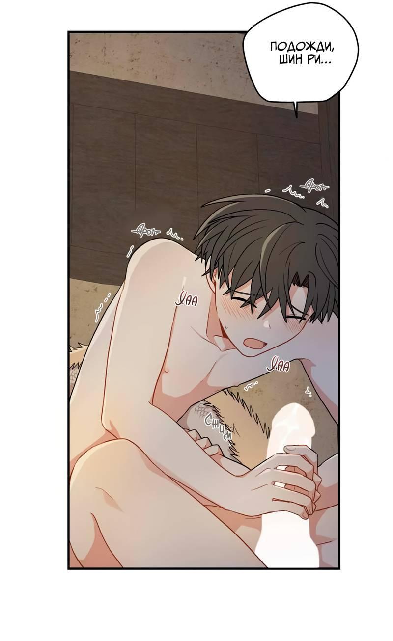 Манга Дорога, где упала форзиция - Глава 52 Страница 55