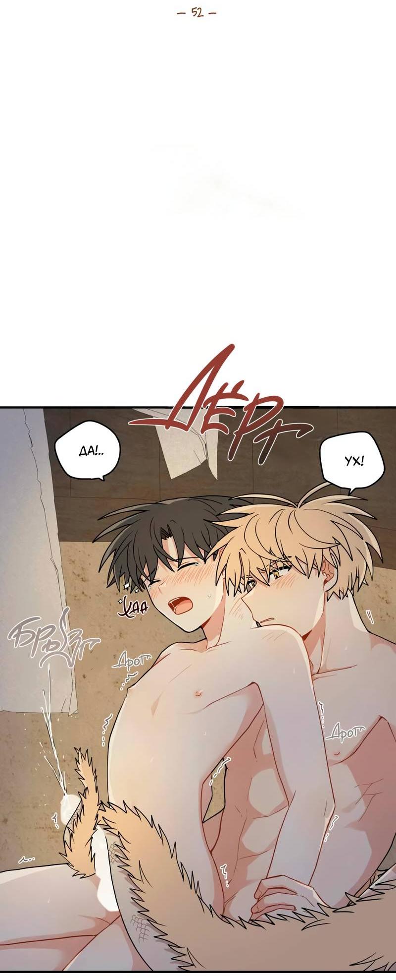 Манга Дорога, где упала форзиция - Глава 52 Страница 2