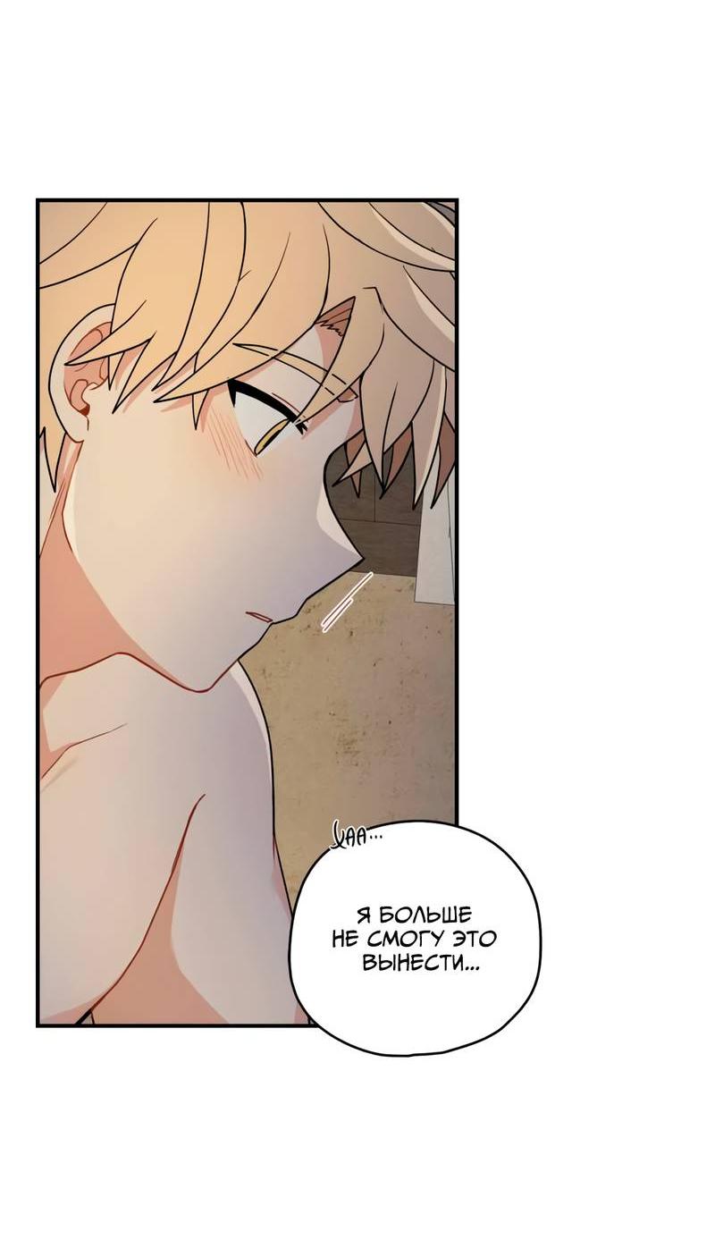 Манга Дорога, где упала форзиция - Глава 52 Страница 19