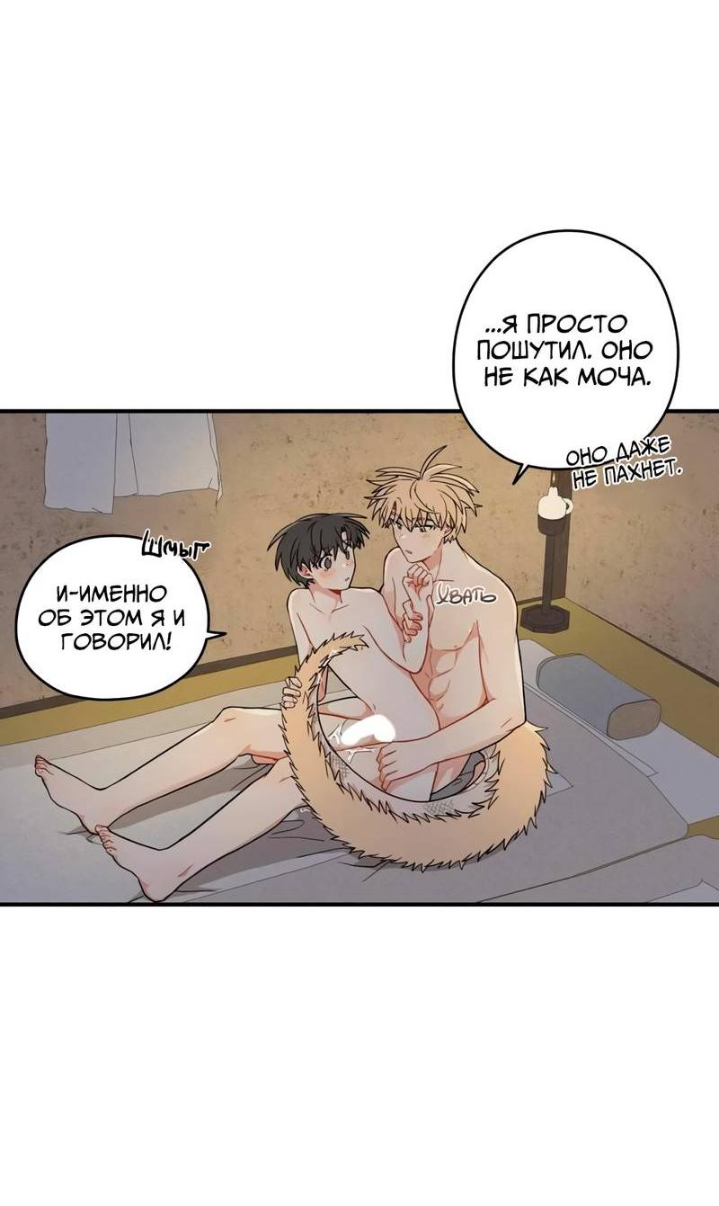 Манга Дорога, где упала форзиция - Глава 52 Страница 10