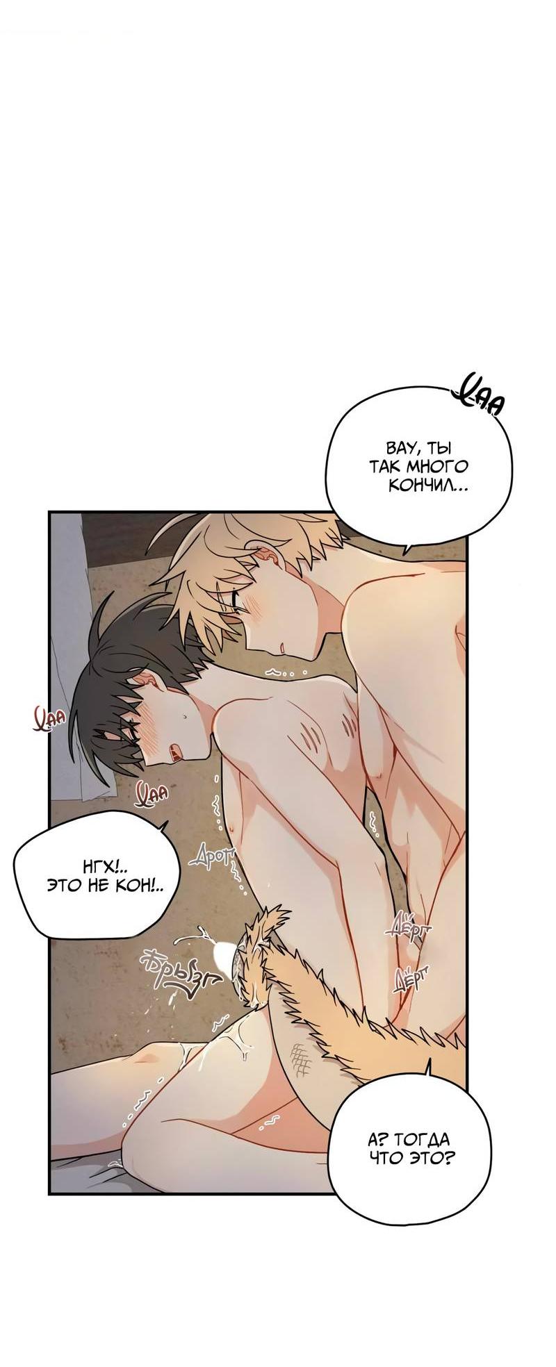 Манга Дорога, где упала форзиция - Глава 52 Страница 4