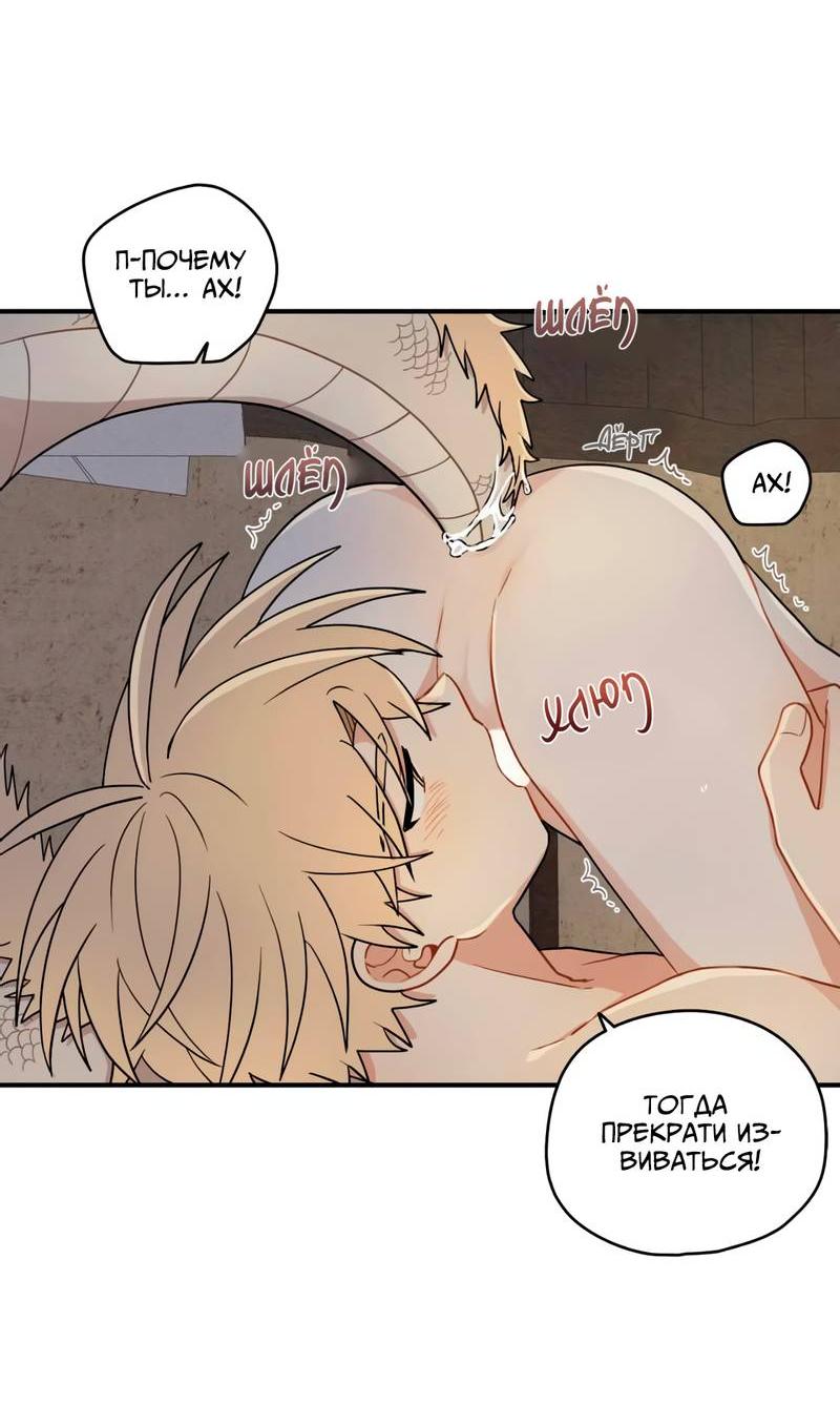 Манга Дорога, где упала форзиция - Глава 52 Страница 49
