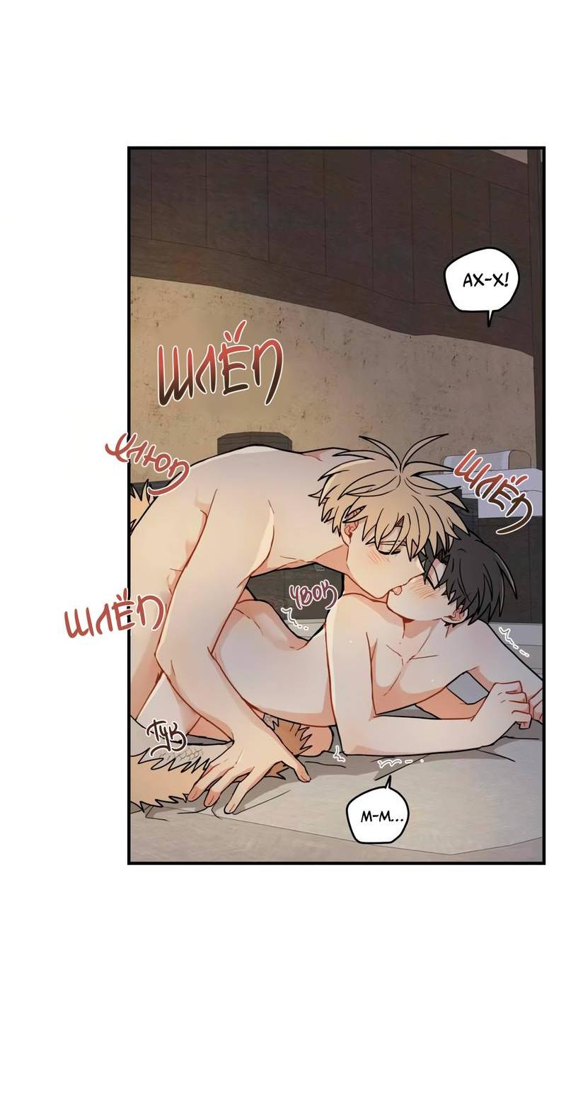 Манга Дорога, где упала форзиция - Глава 52 Страница 27