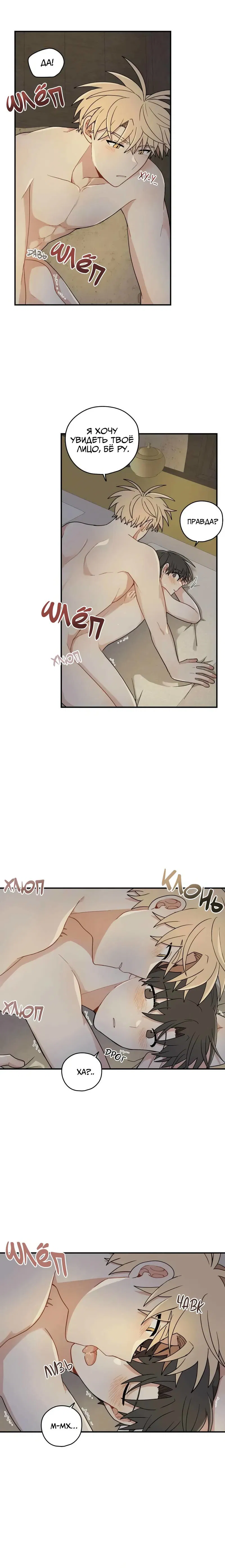 Манга Дорога, где упала форзиция - Глава 52 Страница 25