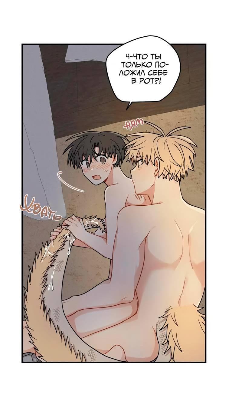 Манга Дорога, где упала форзиция - Глава 52 Страница 8