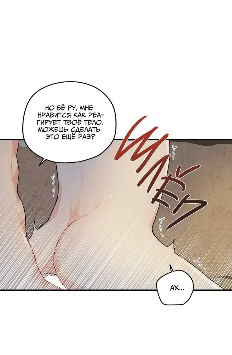 Манга Дорога, где упала форзиция - Глава 52 Страница 12