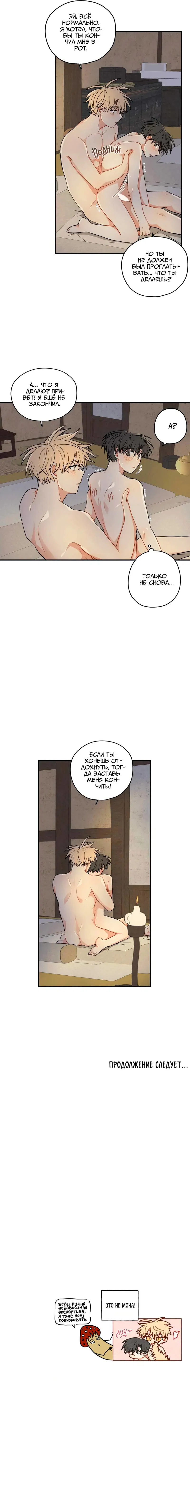 Манга Дорога, где упала форзиция - Глава 52 Страница 62