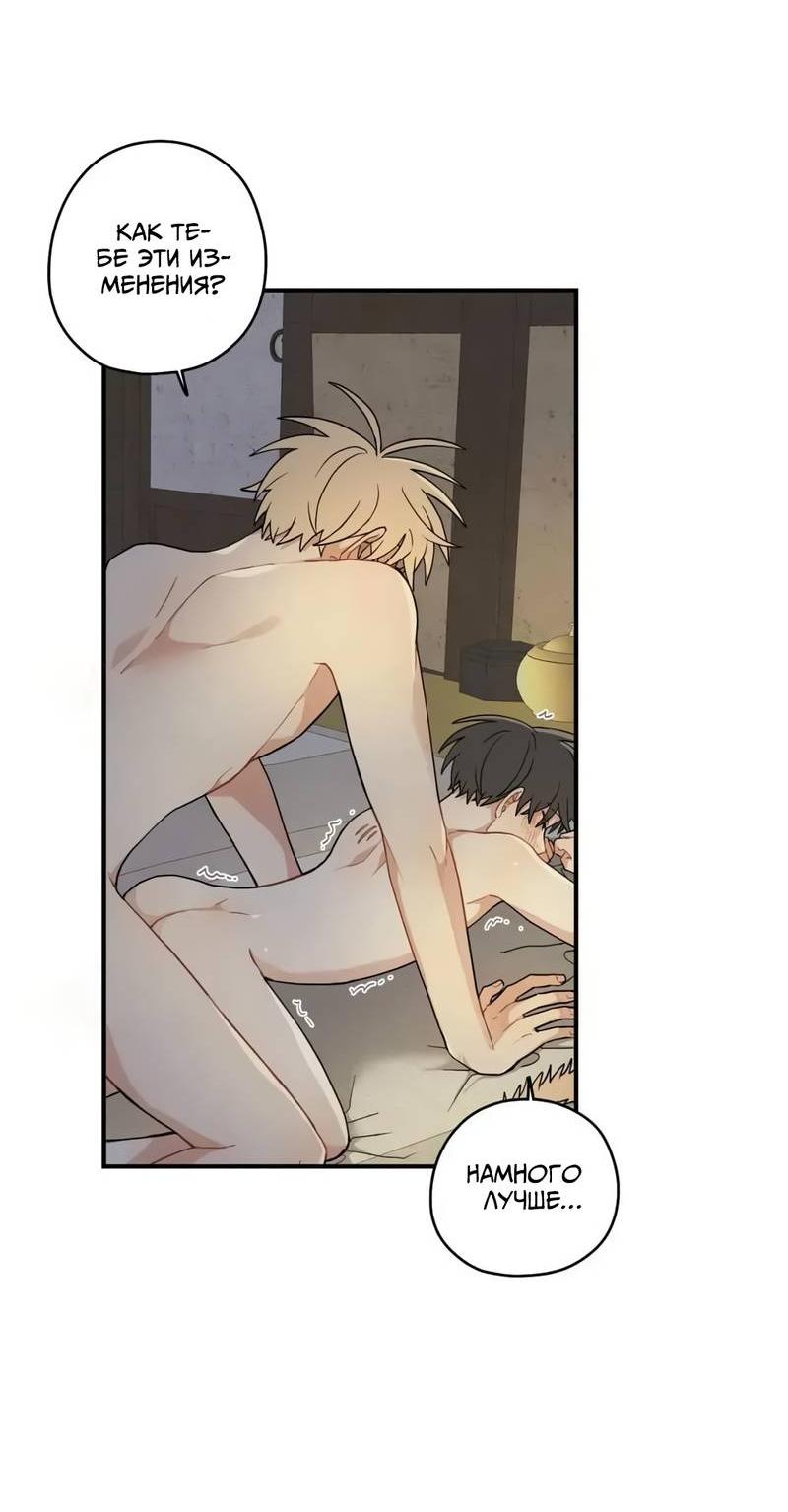 Манга Дорога, где упала форзиция - Глава 52 Страница 22