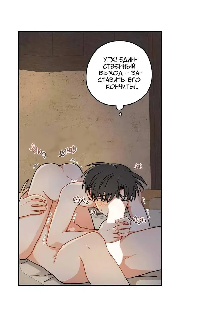 Манга Дорога, где упала форзиция - Глава 52 Страница 46