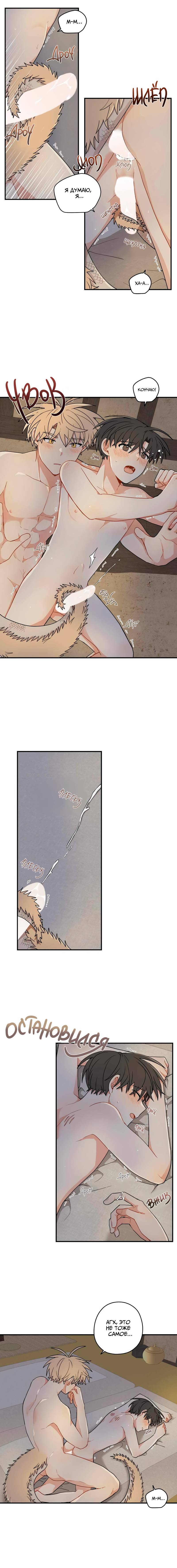 Манга Дорога, где упала форзиция - Глава 52 Страница 33