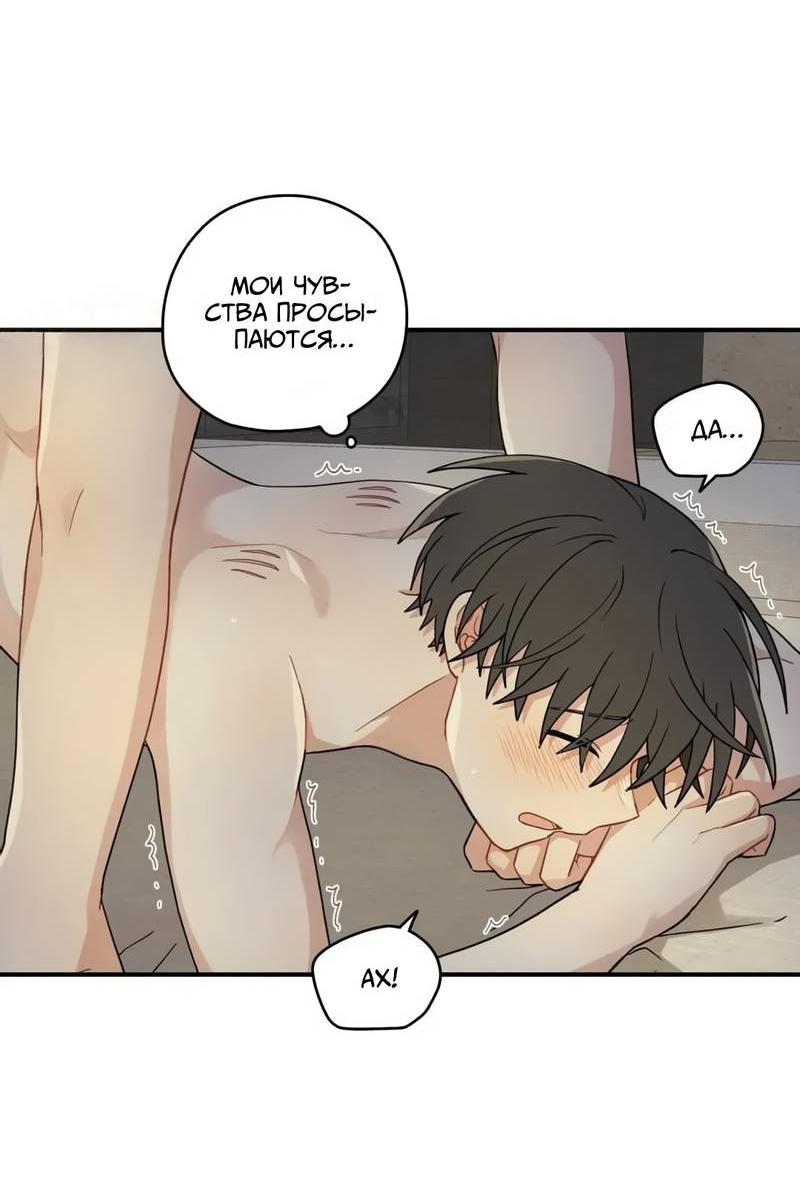Манга Дорога, где упала форзиция - Глава 52 Страница 24