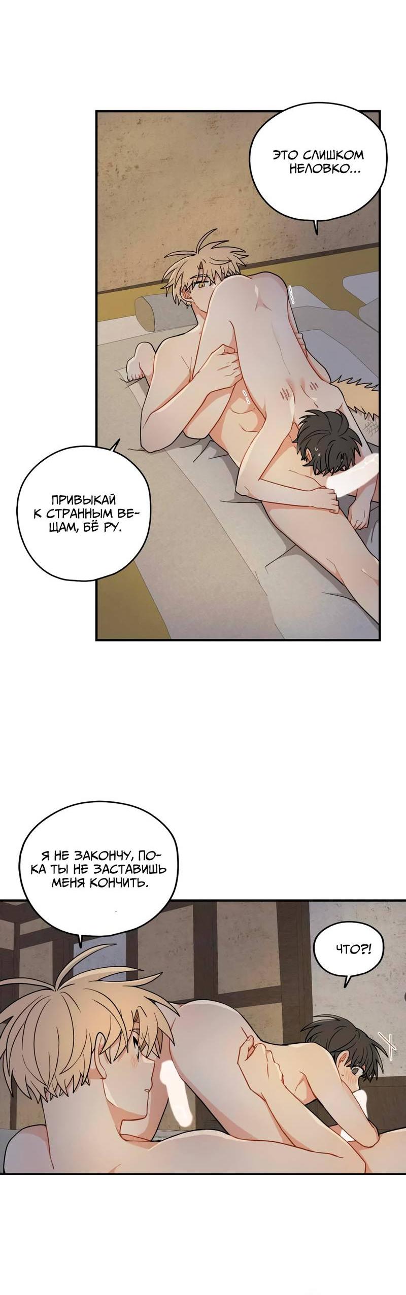 Манга Дорога, где упала форзиция - Глава 52 Страница 40