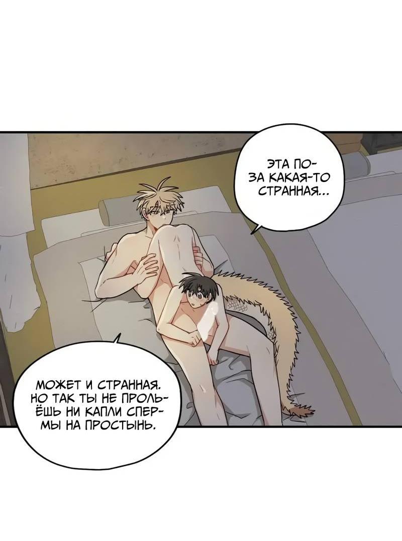 Манга Дорога, где упала форзиция - Глава 52 Страница 38