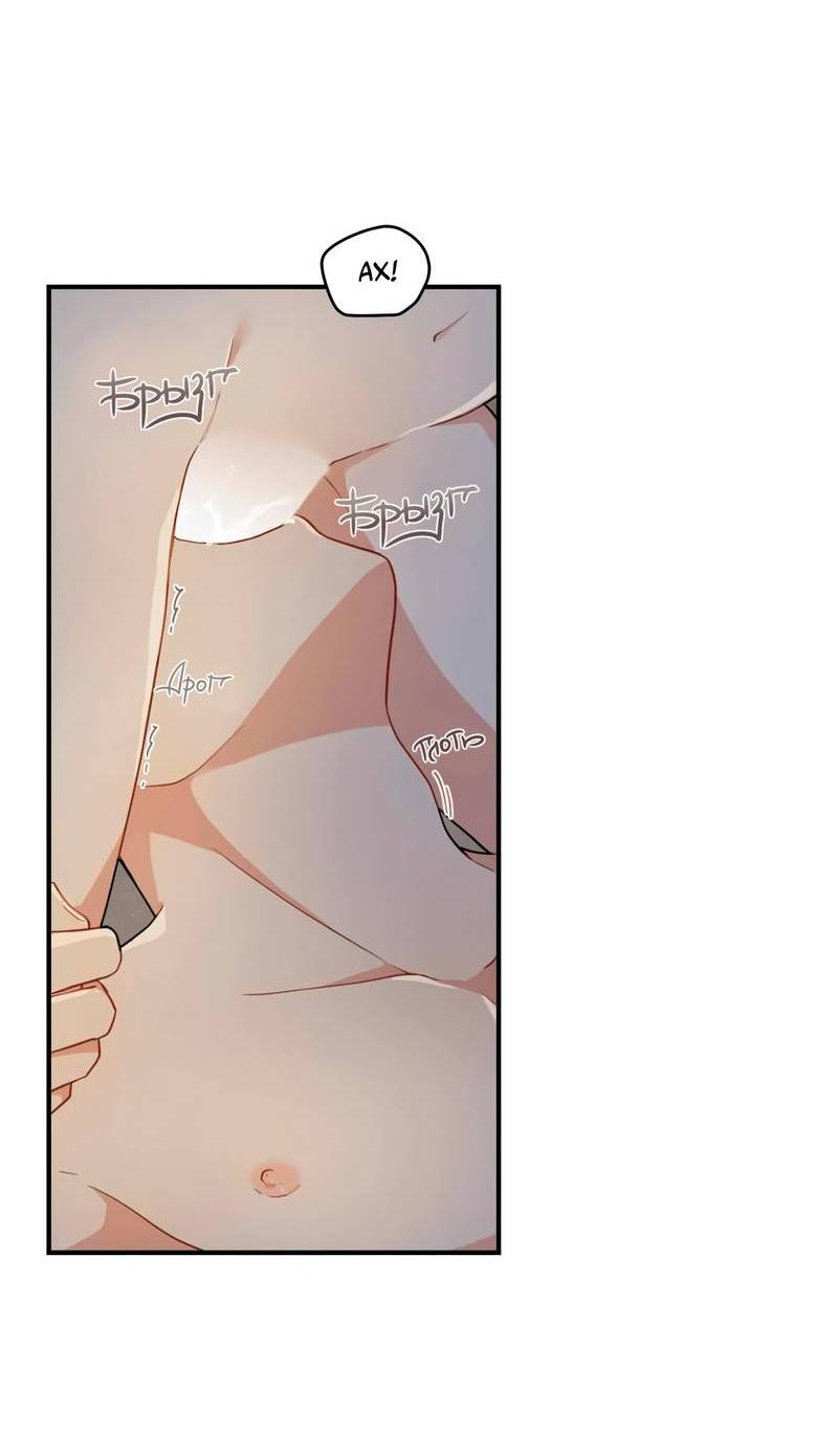 Манга Дорога, где упала форзиция - Глава 52 Страница 58