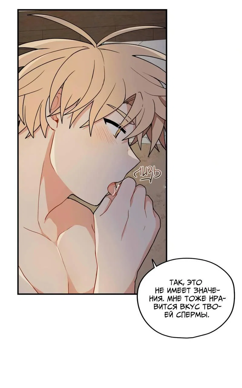 Манга Дорога, где упала форзиция - Глава 52 Страница 34