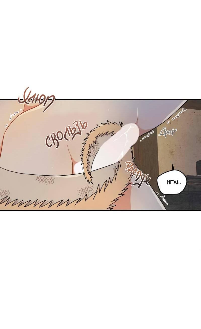 Манга Дорога, где упала форзиция - Глава 52 Страница 28