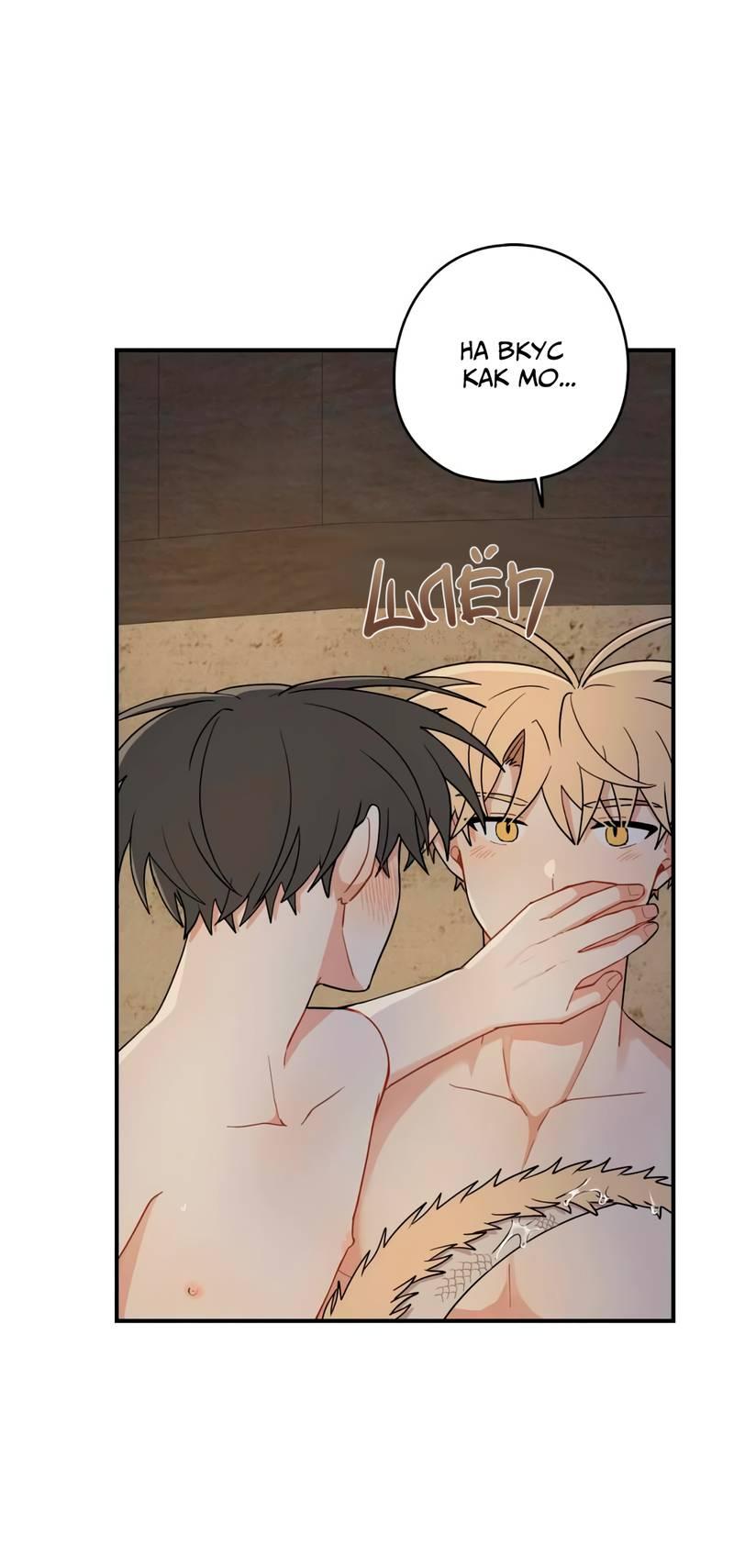 Манга Дорога, где упала форзиция - Глава 52 Страница 9
