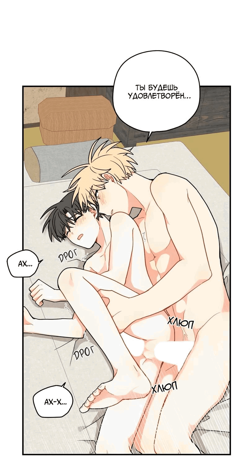 Манга Дорога, где упала форзиция - Глава 53 Страница 43