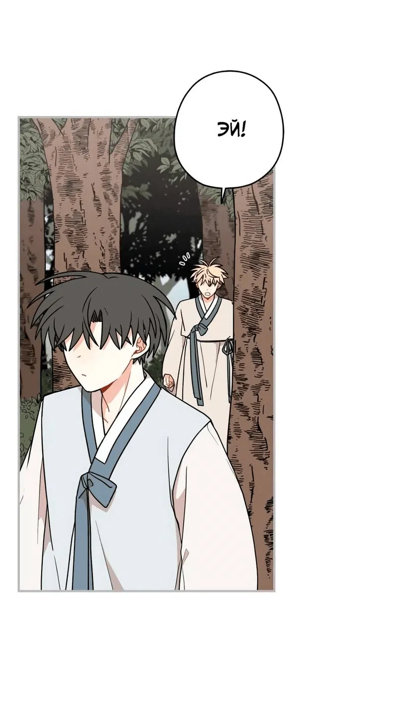Манга Дорога, где упала форзиция - Глава 53 Страница 6