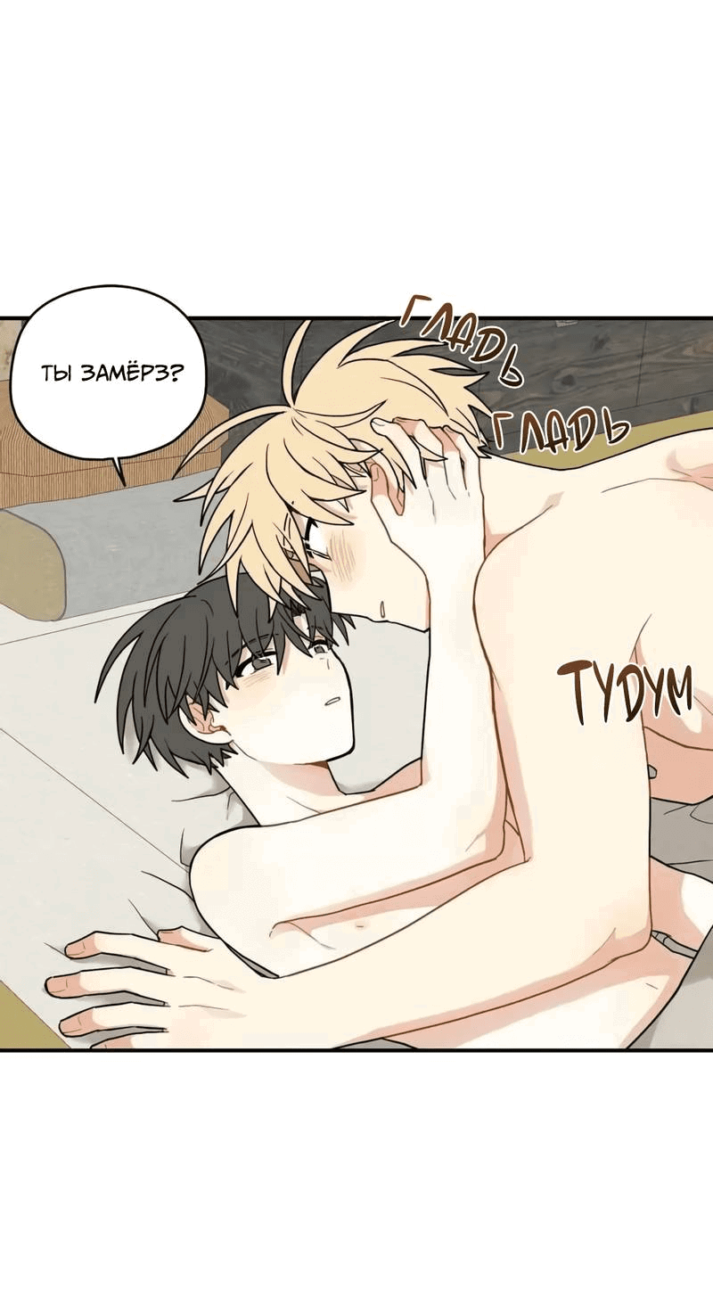 Манга Дорога, где упала форзиция - Глава 53 Страница 28