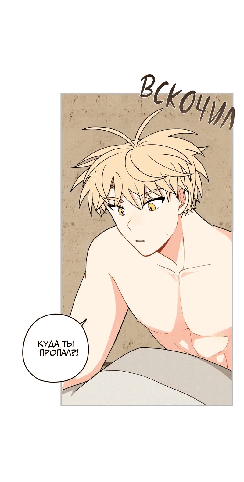 Манга Дорога, где упала форзиция - Глава 53 Страница 4