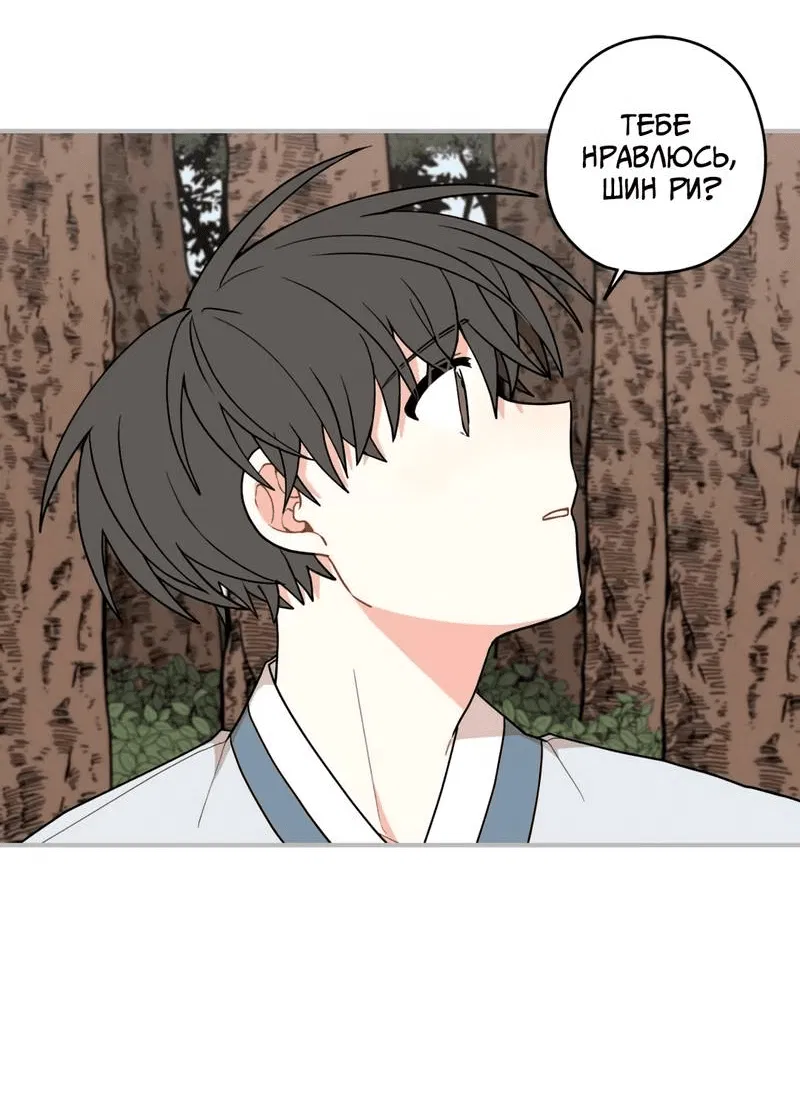 Манга Дорога, где упала форзиция - Глава 53 Страница 10