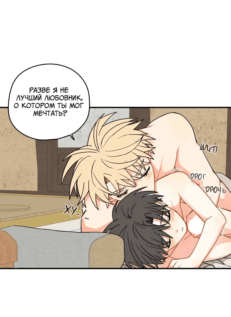 Манга Дорога, где упала форзиция - Глава 53 Страница 40