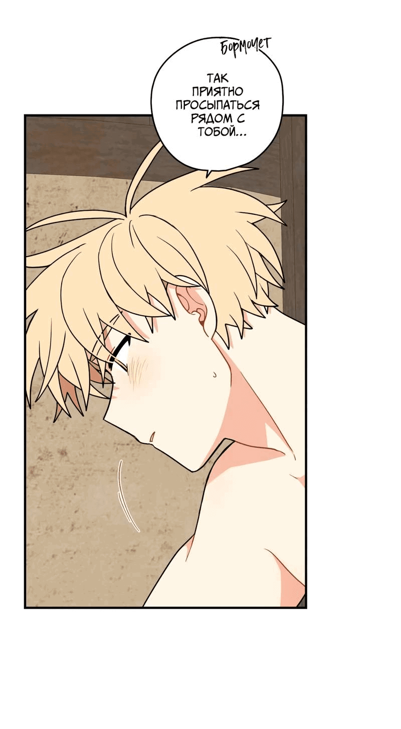 Манга Дорога, где упала форзиция - Глава 53 Страница 23