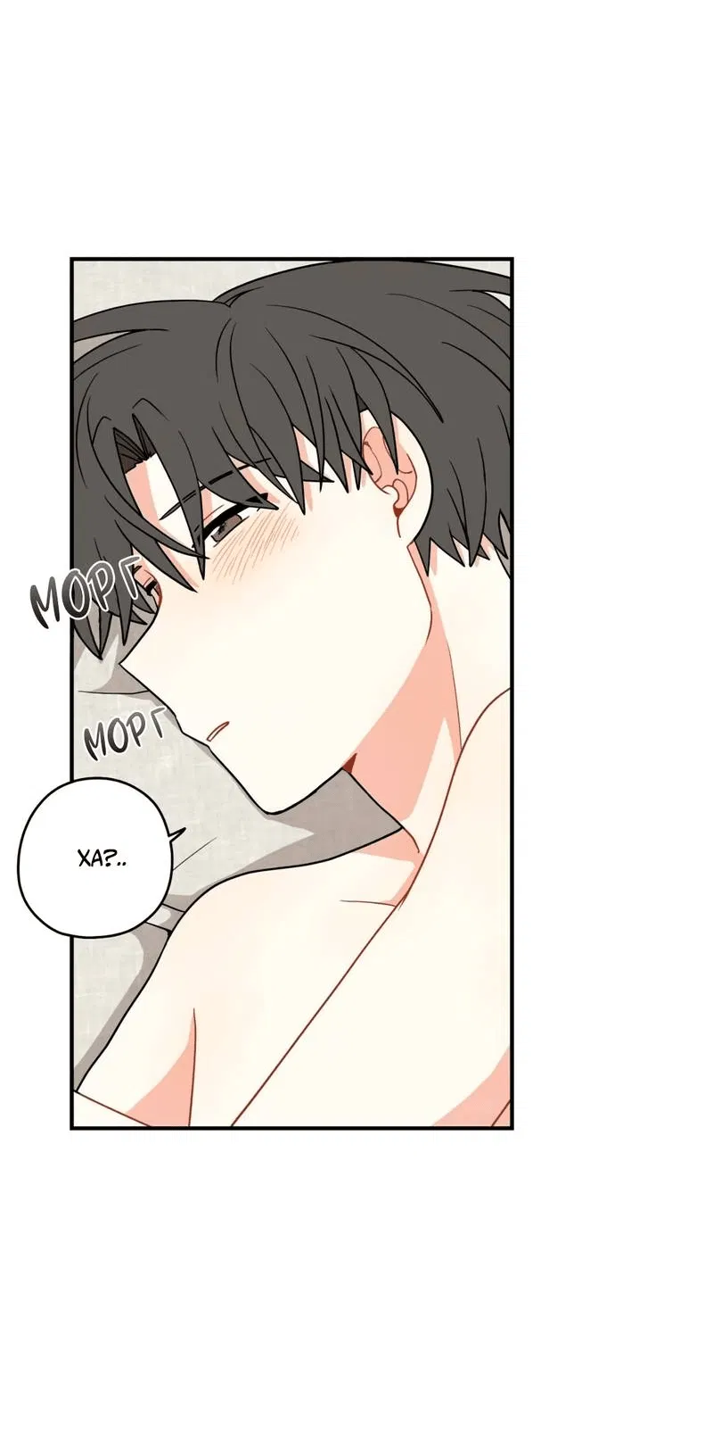 Манга Дорога, где упала форзиция - Глава 53 Страница 47