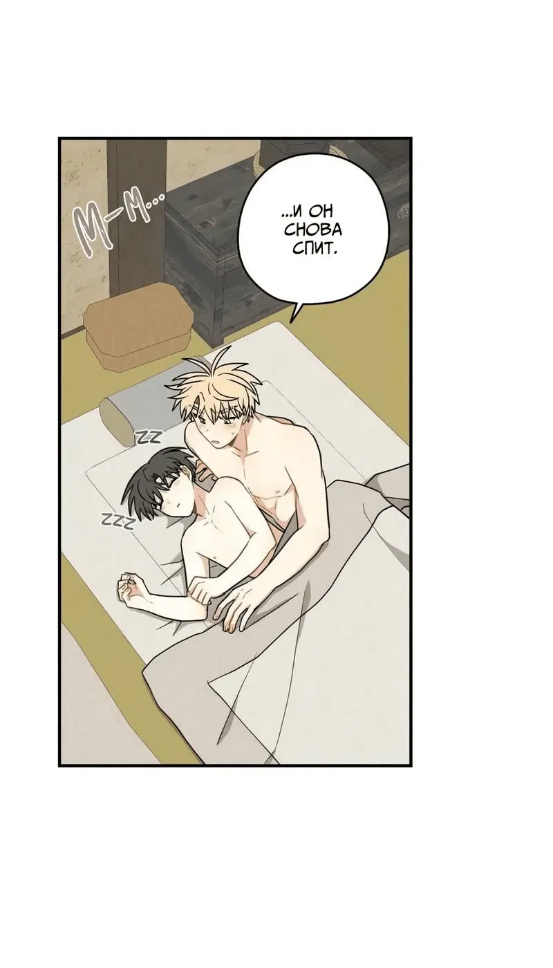 Манга Дорога, где упала форзиция - Глава 53 Страница 30