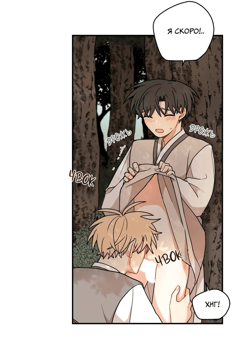 Манга Дорога, где упала форзиция - Глава 53 Страница 53