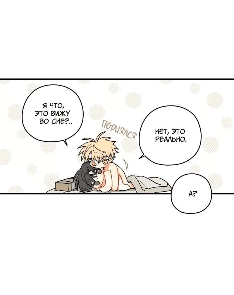 Манга Дорога, где упала форзиция - Глава 53 Страница 49