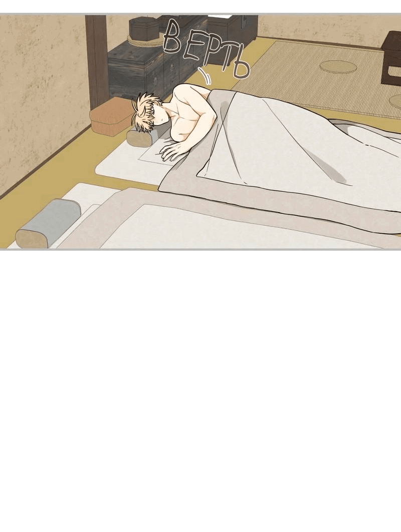 Манга Дорога, где упала форзиция - Глава 53 Страница 2