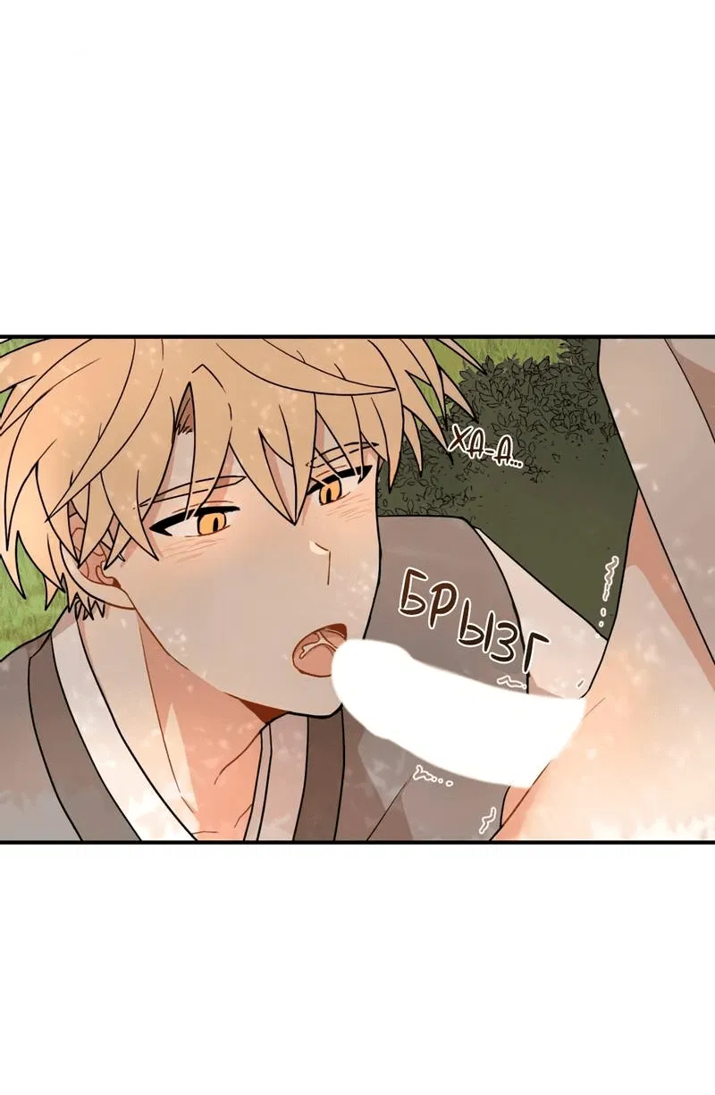 Манга Дорога, где упала форзиция - Глава 53 Страница 54