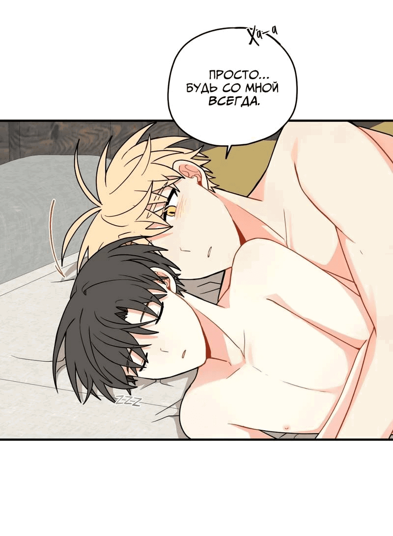 Манга Дорога, где упала форзиция - Глава 53 Страница 25