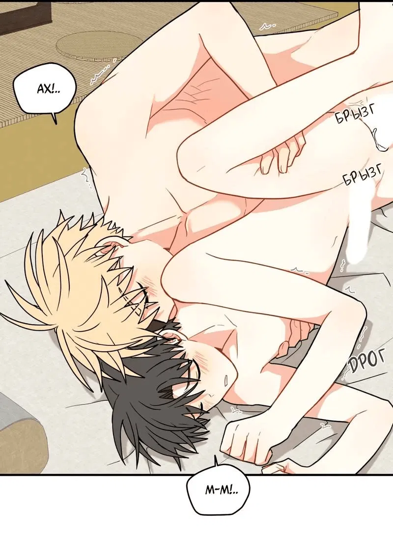 Манга Дорога, где упала форзиция - Глава 53 Страница 46