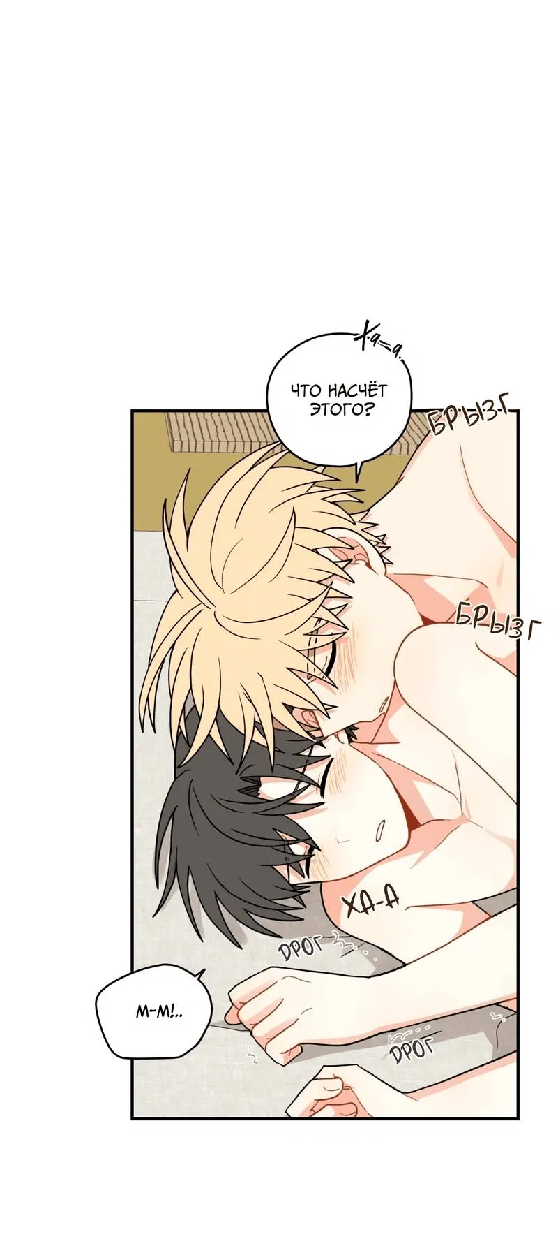 Манга Дорога, где упала форзиция - Глава 53 Страница 44